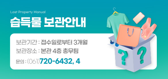습득물 안내