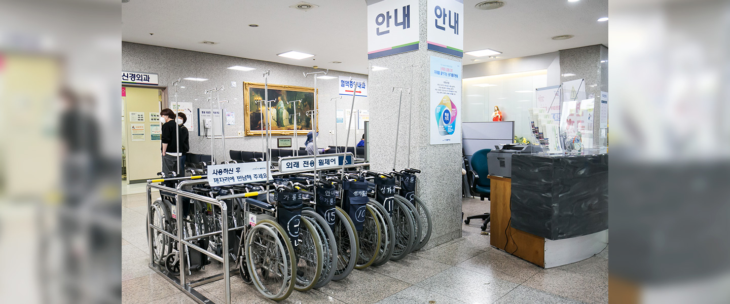 휠체어대여소