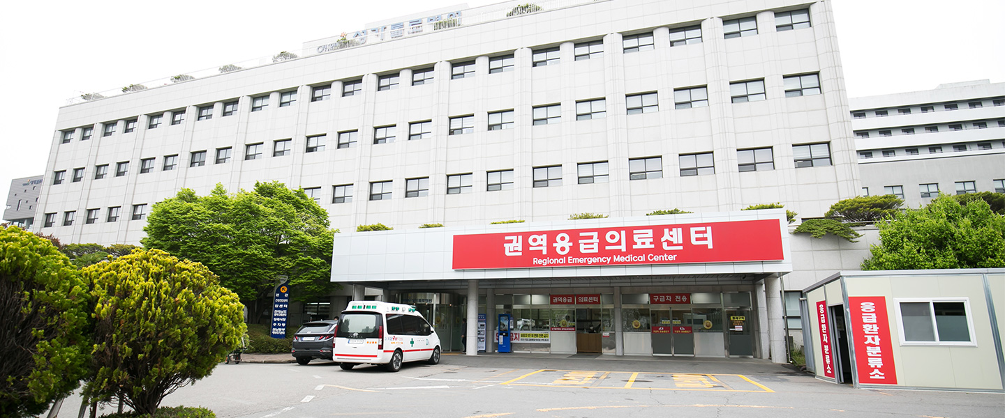 권역응급의료센터1