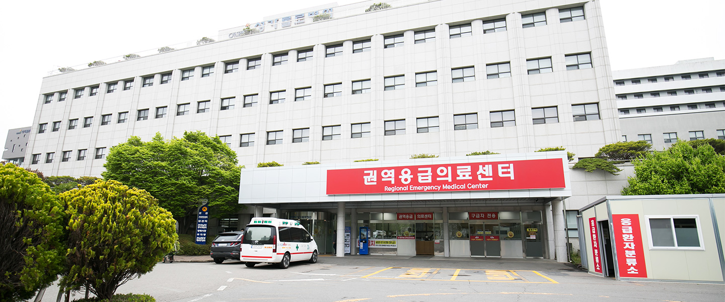 권역응급의료센터1