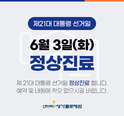6월 진료일정 안내